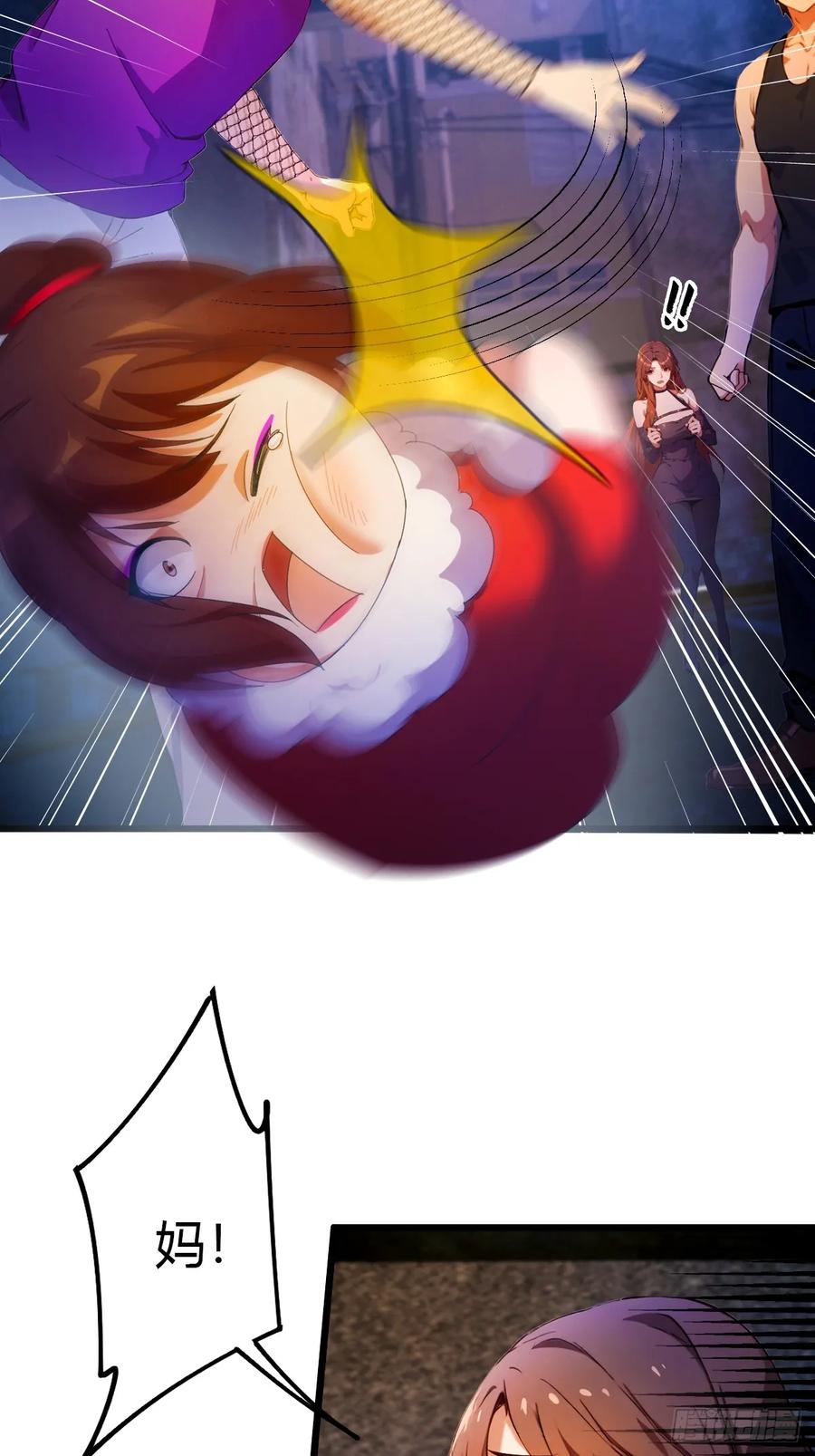 你什么档次敢在我七个师姐面前装 - 第34话 她竟然是你妈 - 第32张图