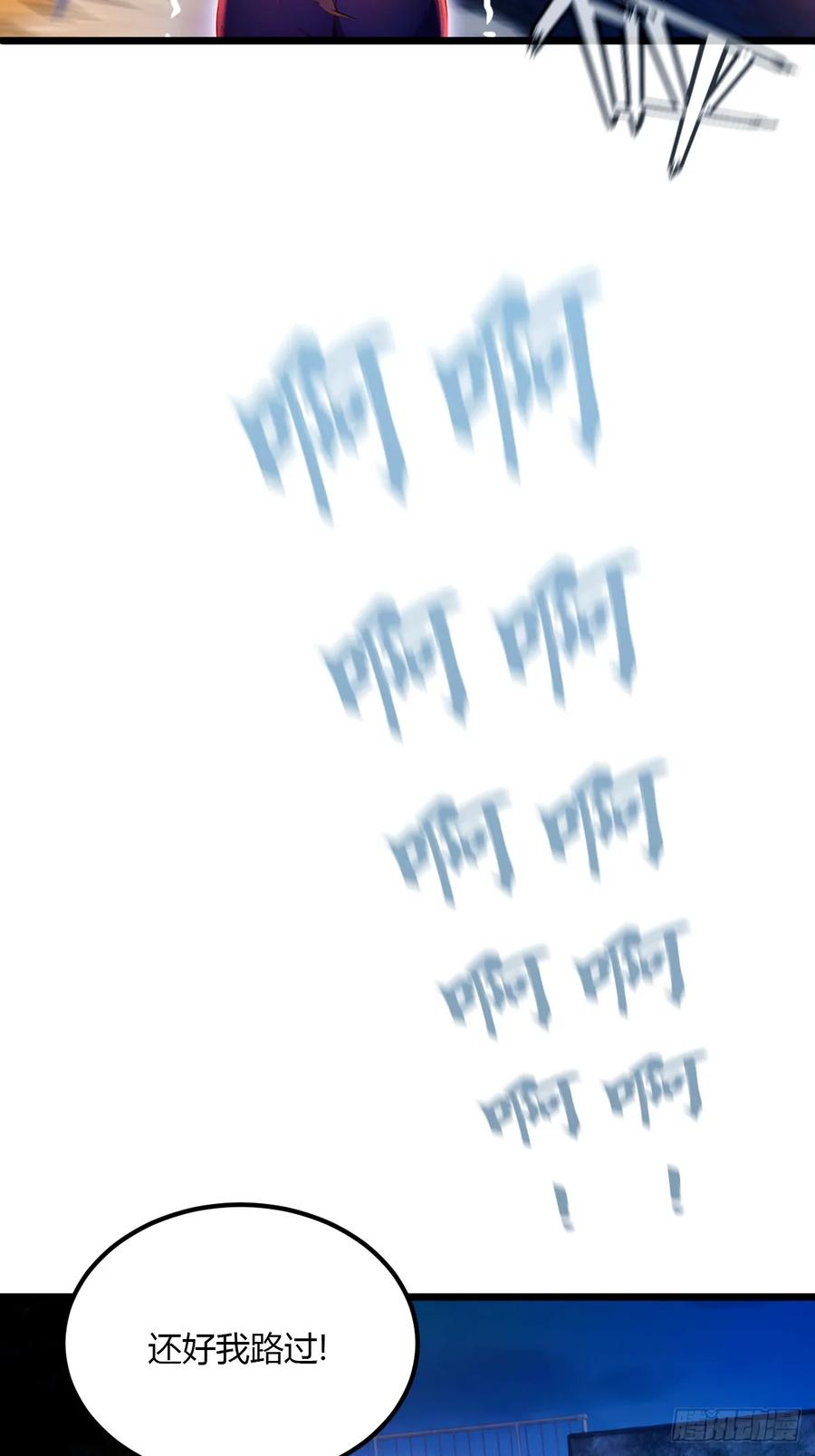 你什么档次敢在我七个师姐面前装 - 第34话 她竟然是你妈 - 第80张图