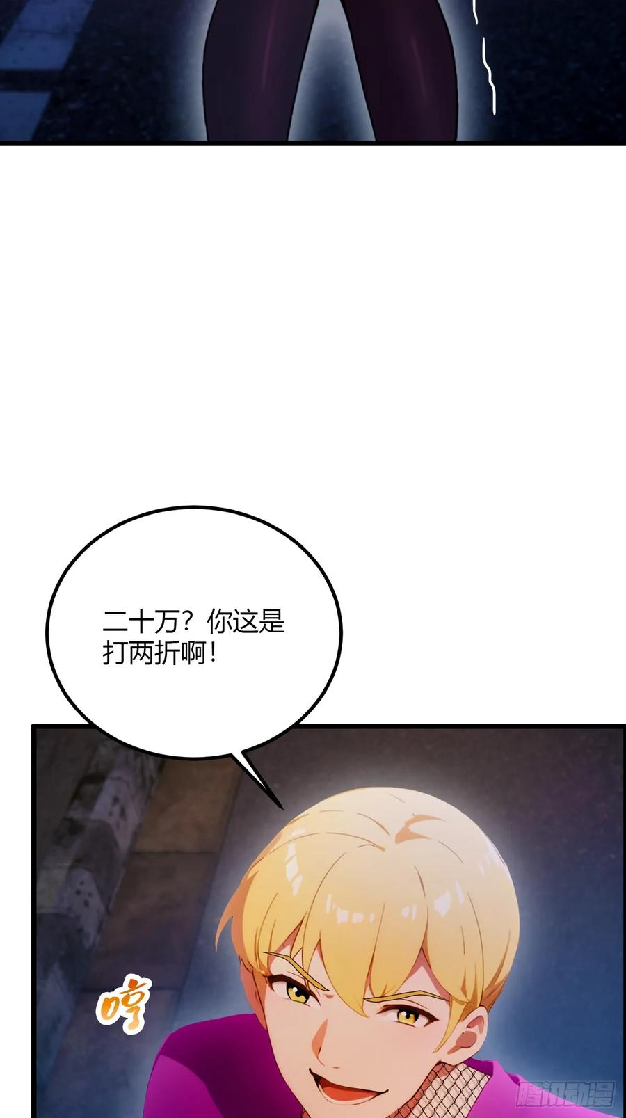 你什么档次敢在我七个师姐面前装 - 第34话 她竟然是你妈 - 第36张图