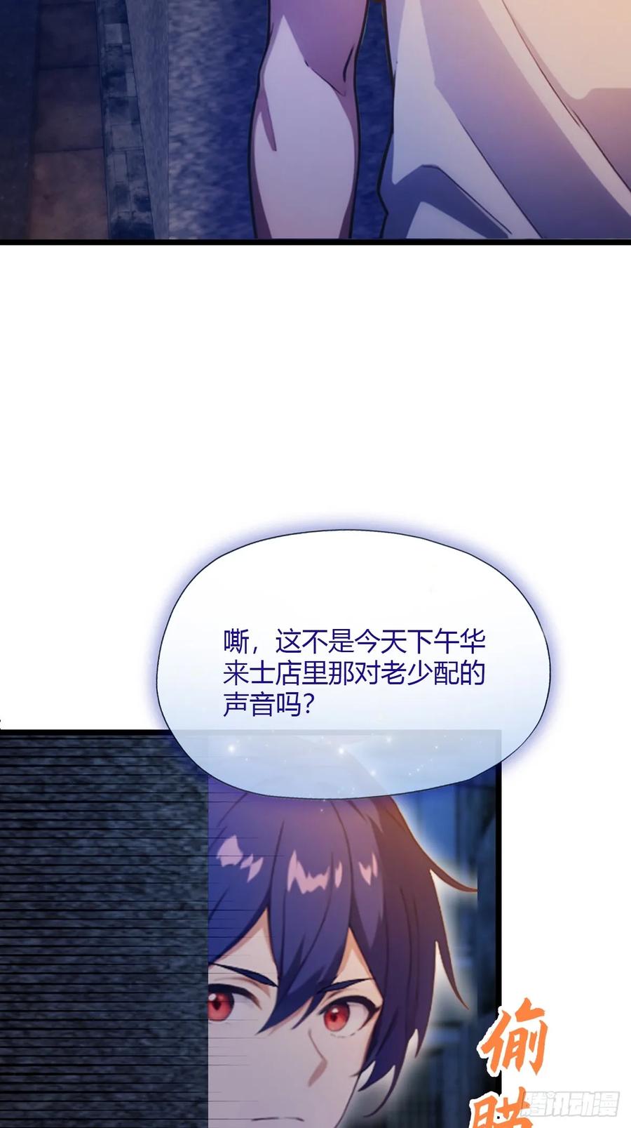 你什么档次敢在我七个师姐面前装 - 第34话 她竟然是你妈 - 第11张图