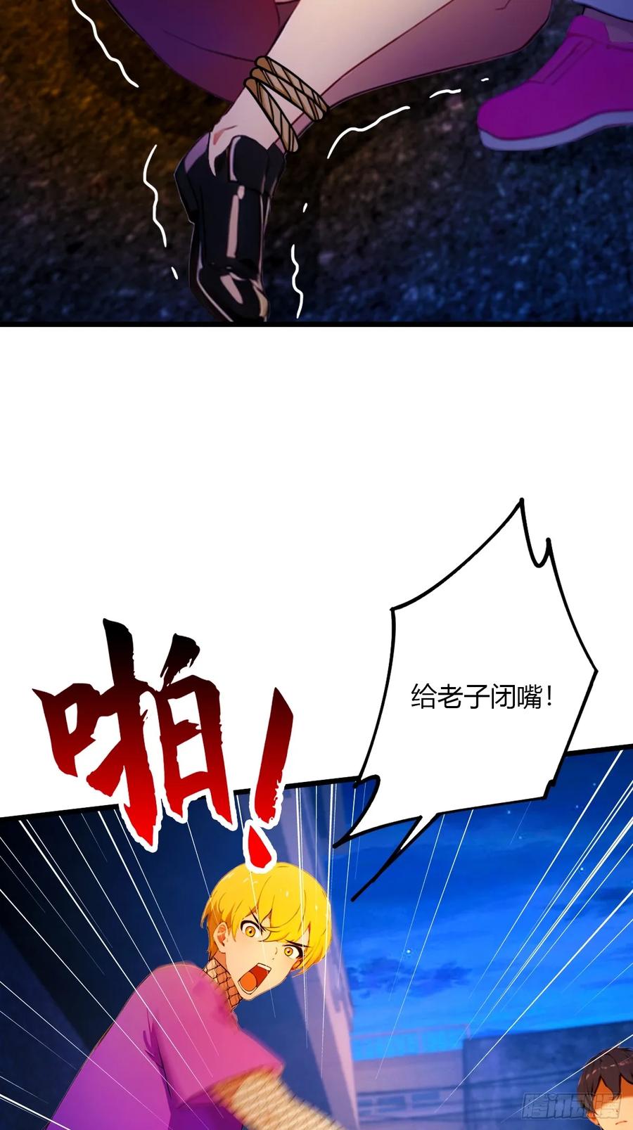 你什么档次敢在我七个师姐面前装 - 第34话 她竟然是你妈 - 第31张图