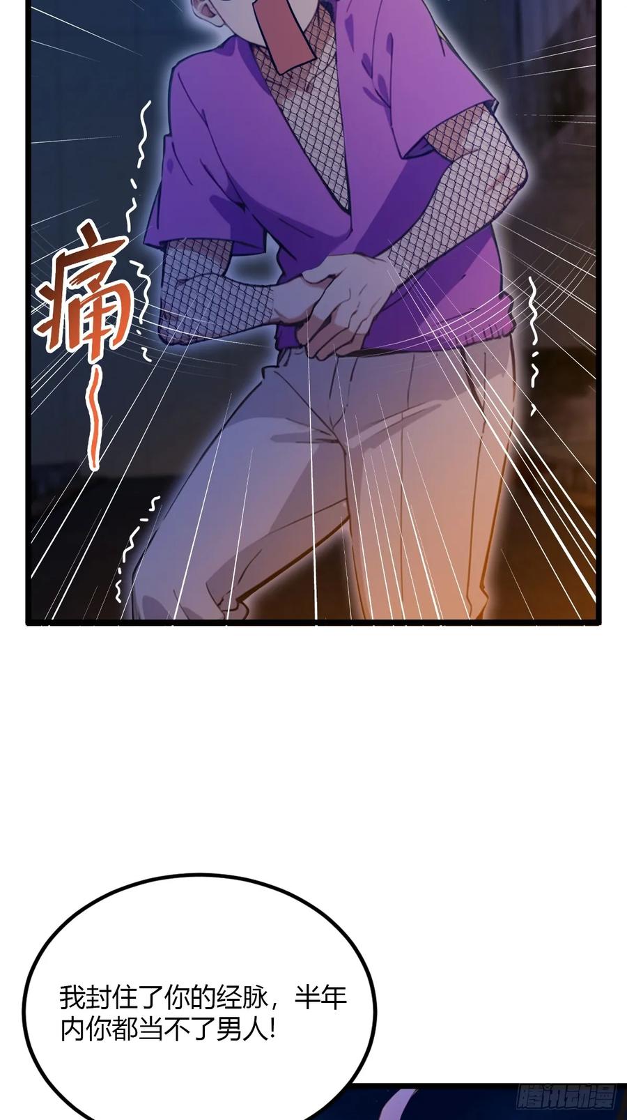 你什么档次敢在我七个师姐面前装 - 第34话 她竟然是你妈 - 第94张图