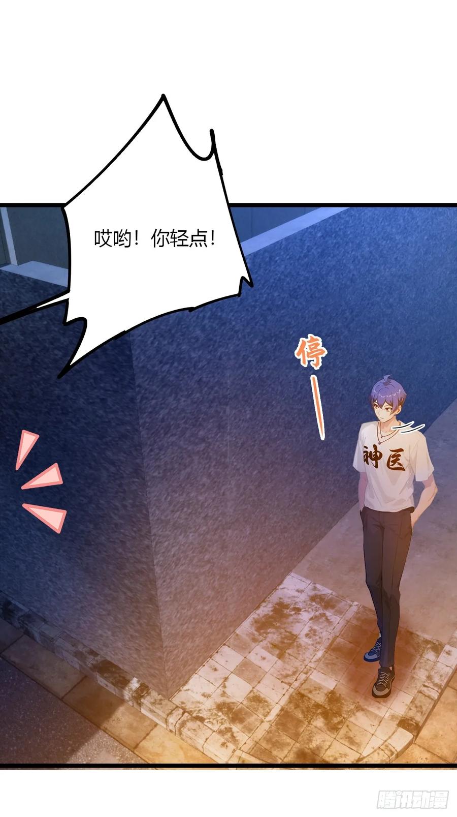 你什么档次敢在我七个师姐面前装 - 第34话 她竟然是你妈 - 第8张图