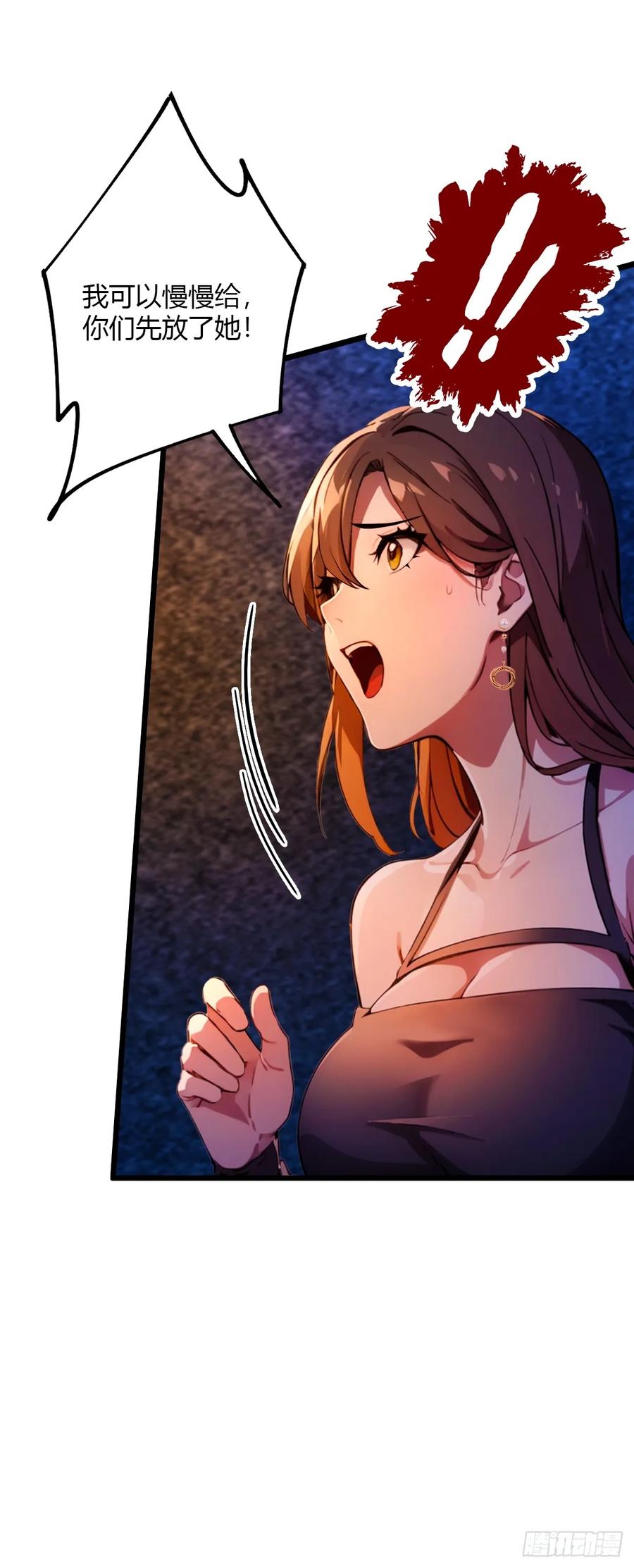 你什么档次敢在我七个师姐面前装 - 第34话 她竟然是你妈 - 第39张图