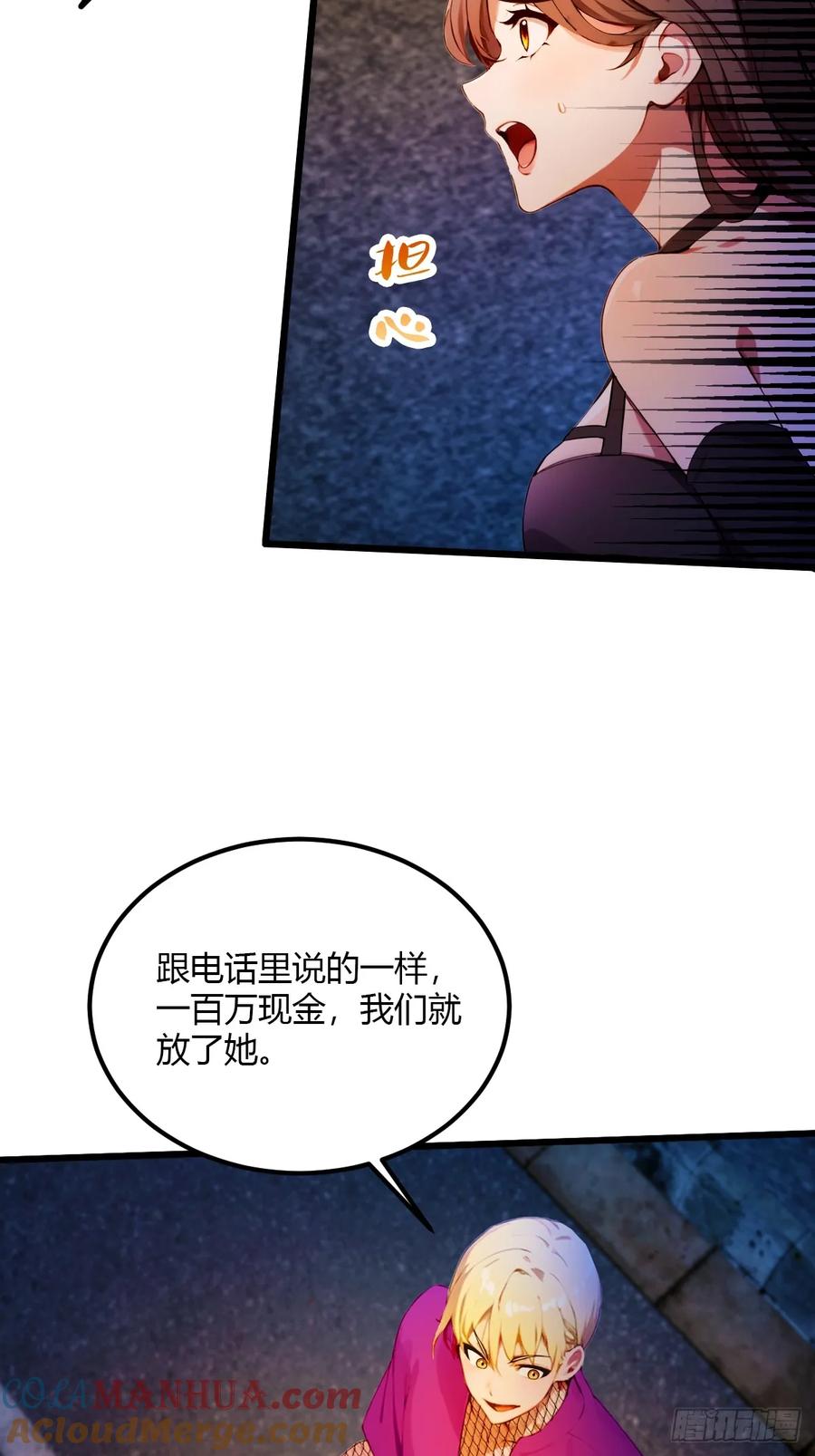 你什么档次敢在我七个师姐面前装 - 第34话 她竟然是你妈 - 第33张图