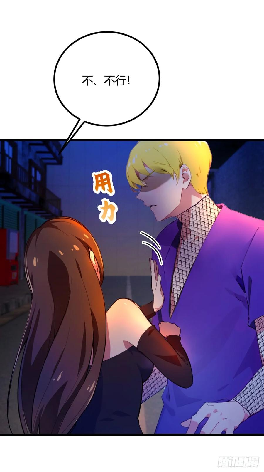 你什么档次敢在我七个师姐面前装 - 第34话 她竟然是你妈 - 第46张图