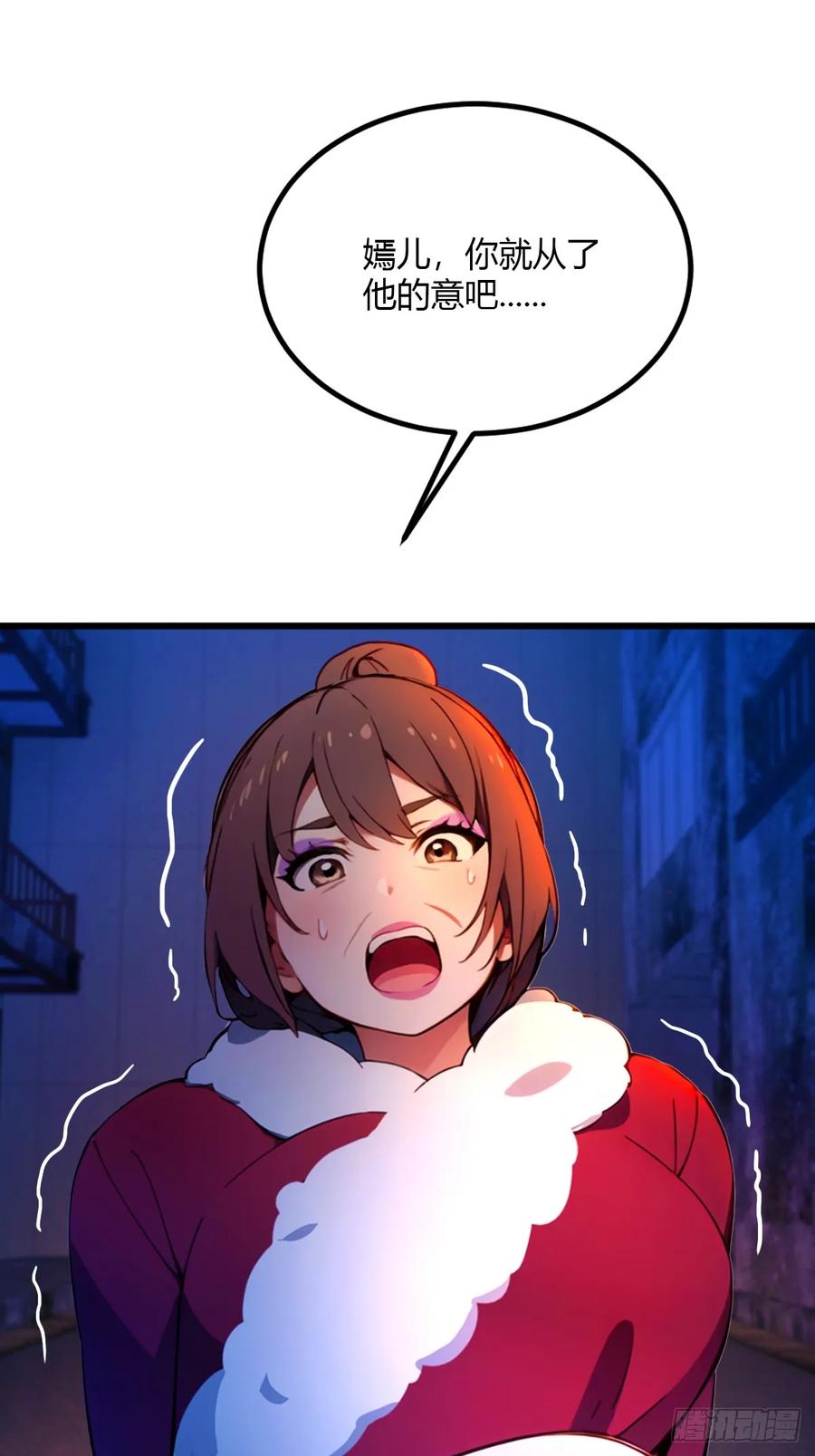 你什么档次敢在我七个师姐面前装 - 第34话 她竟然是你妈 - 第47张图