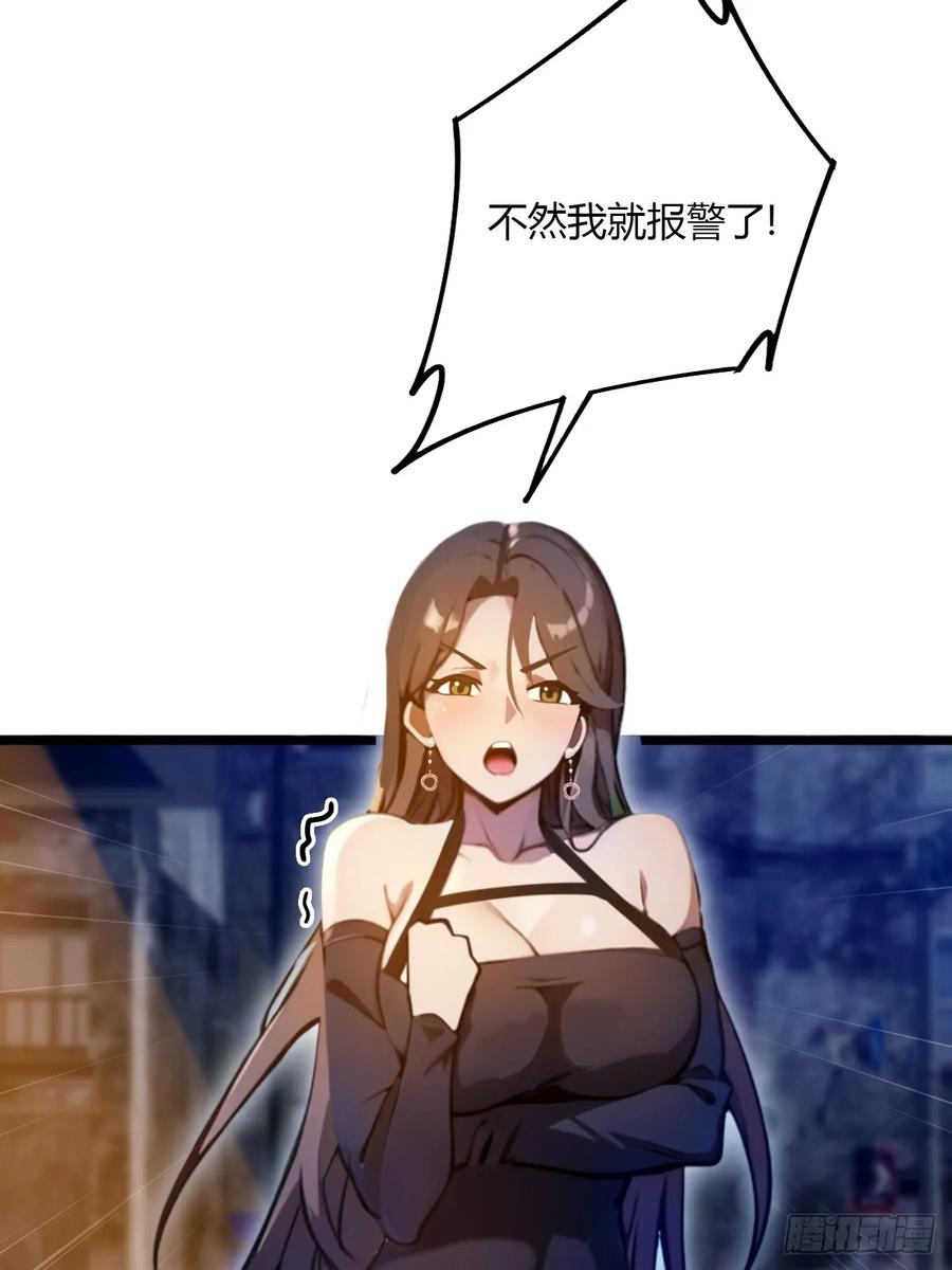 你什么档次敢在我七个师姐面前装 - 第34话 她竟然是你妈 - 第27张图