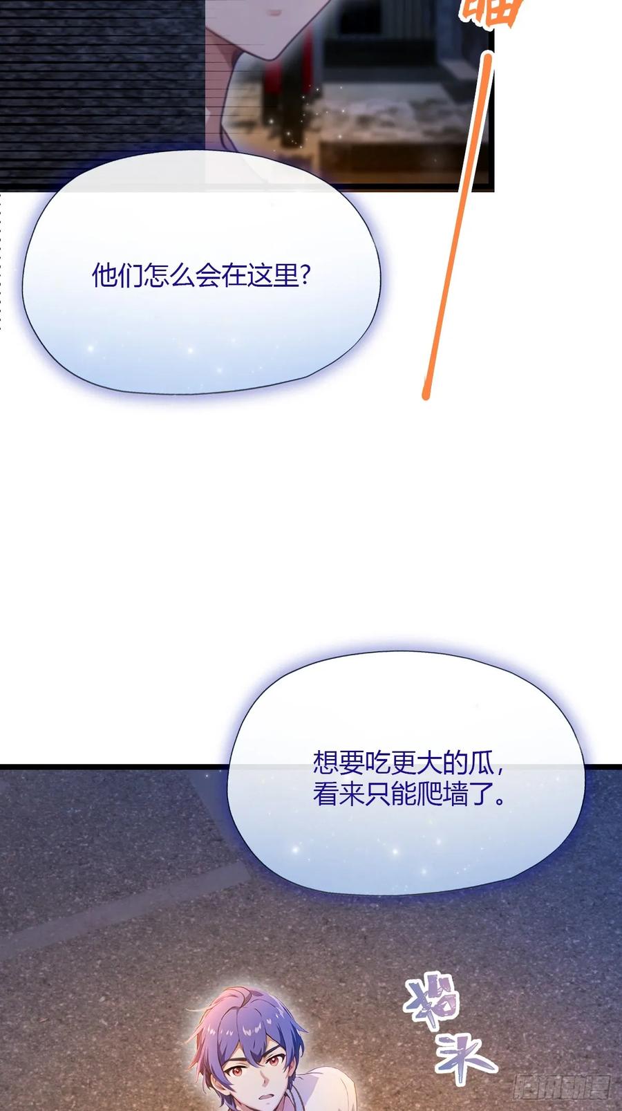 你什么档次敢在我七个师姐面前装 - 第34话 她竟然是你妈 - 第12张图