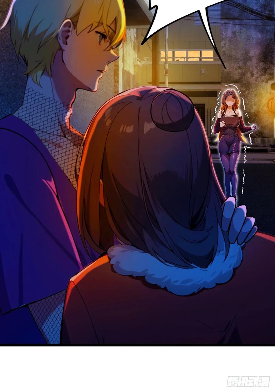 你什么档次敢在我七个师姐面前装 - 第34话 她竟然是你妈 - 第60张图