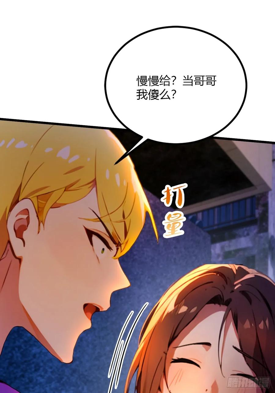 你什么档次敢在我七个师姐面前装 - 第34话 她竟然是你妈 - 第40张图