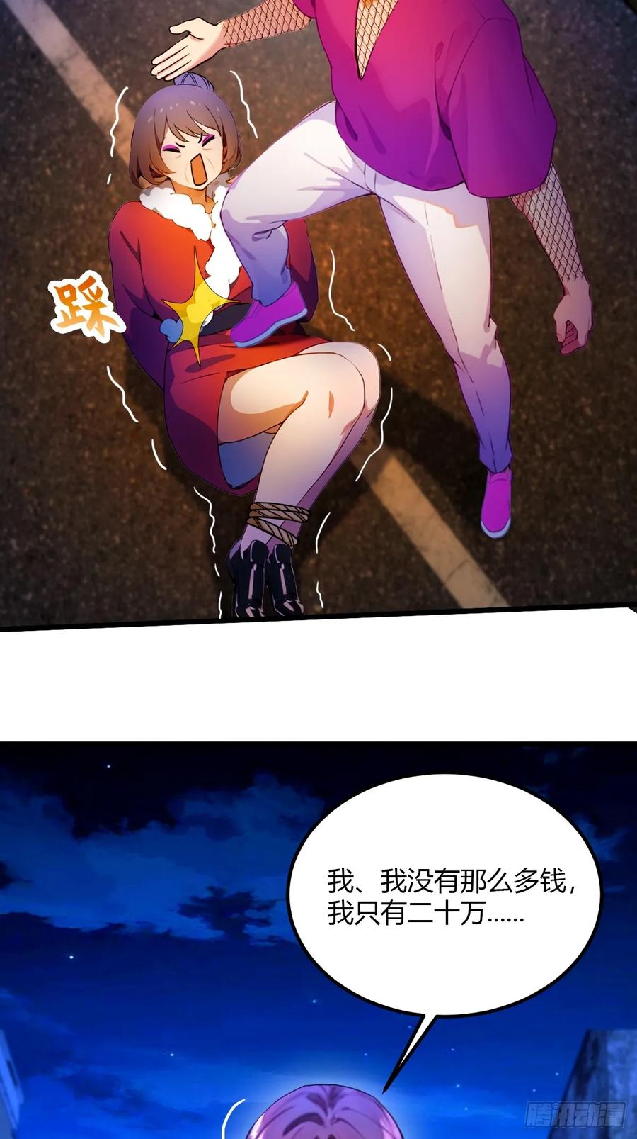 你什么档次敢在我七个师姐面前装 - 第34话 她竟然是你妈 - 第34张图