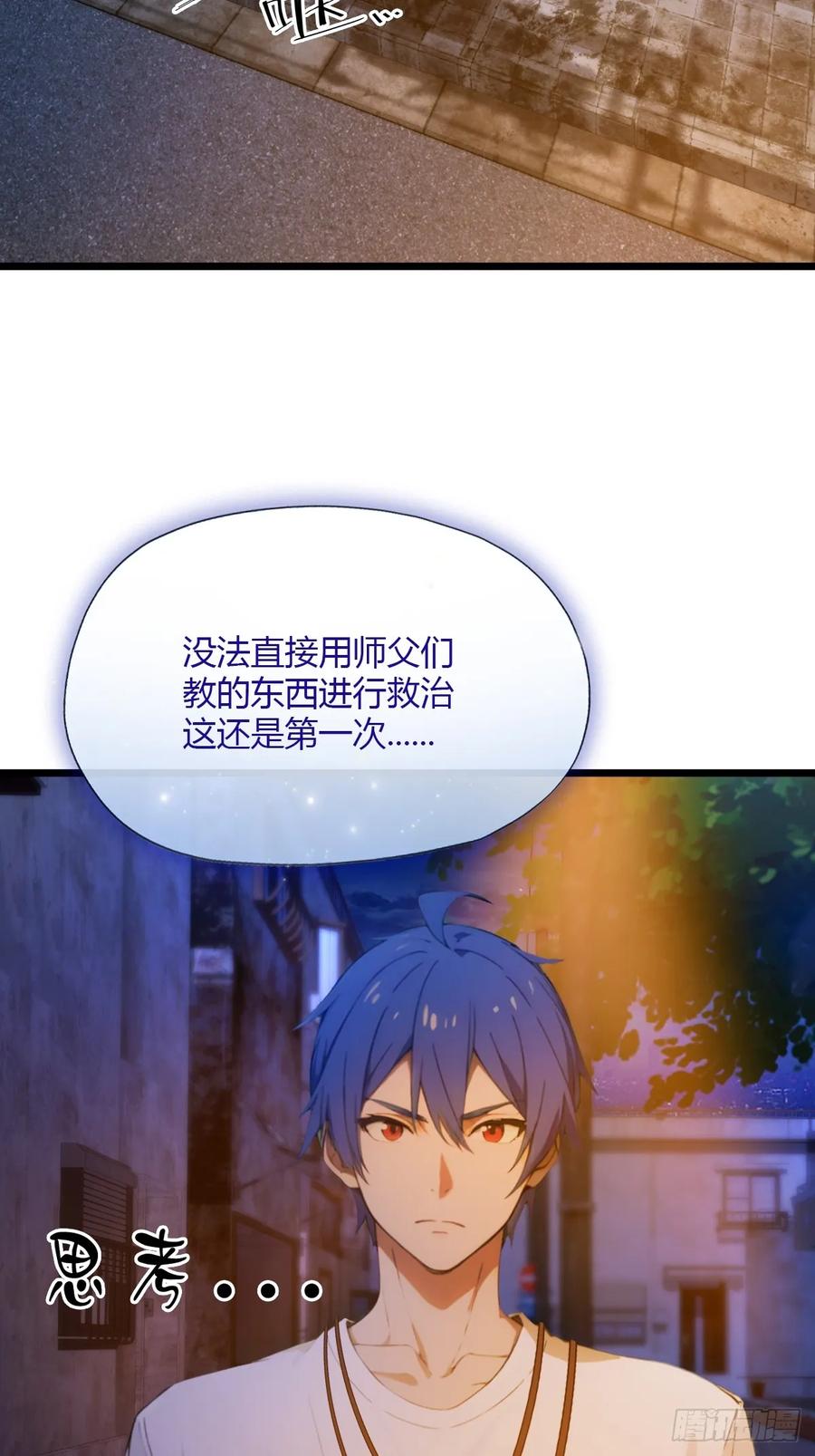 你什么档次敢在我七个师姐面前装 - 第34话 她竟然是你妈 - 第4张图