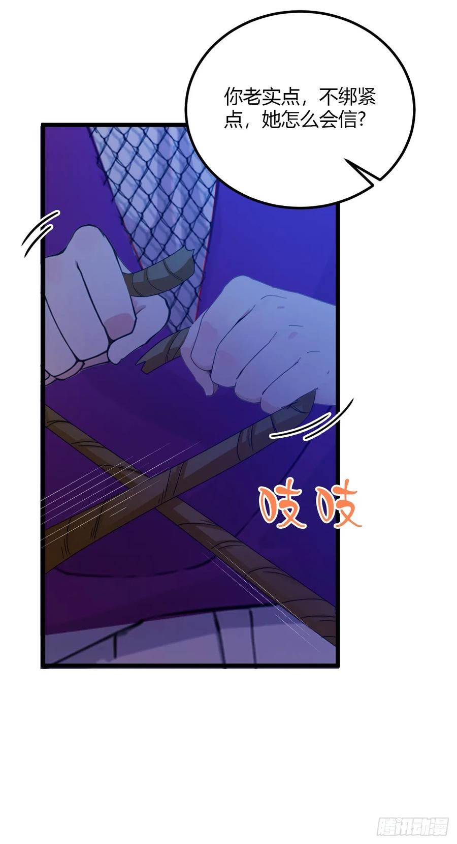 你什么档次敢在我七个师姐面前装 - 第34话 她竟然是你妈 - 第7张图