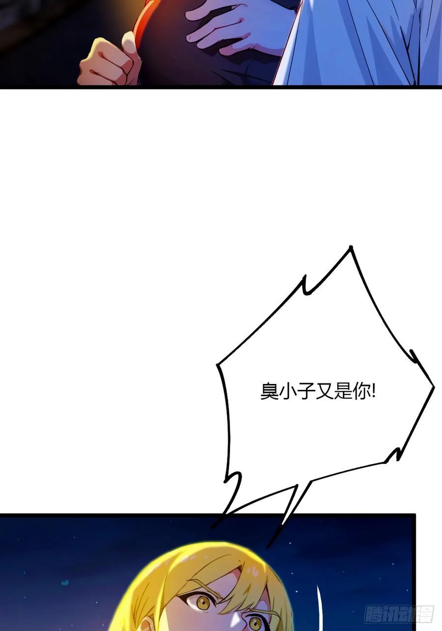 你什么档次敢在我七个师姐面前装 - 第34话 她竟然是你妈 - 第84张图