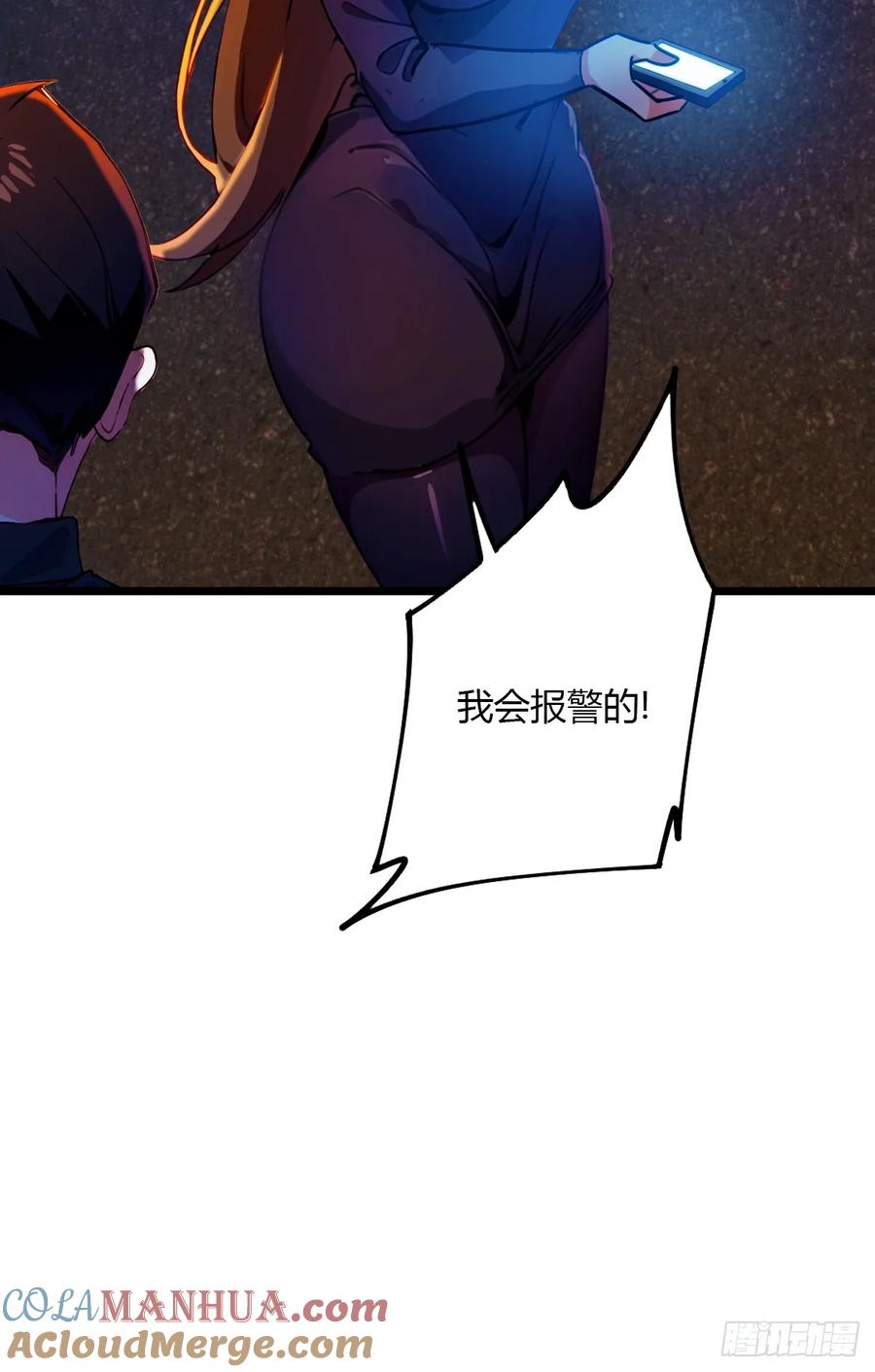 你什么档次敢在我七个师姐面前装 - 第34话 她竟然是你妈 - 第65张图