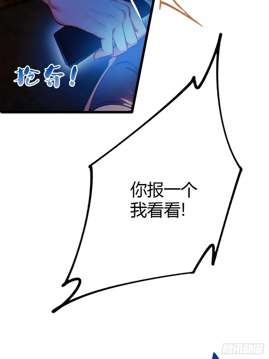 你什么档次敢在我七个师姐面前装 - 第34话 她竟然是你妈 - 第67张图