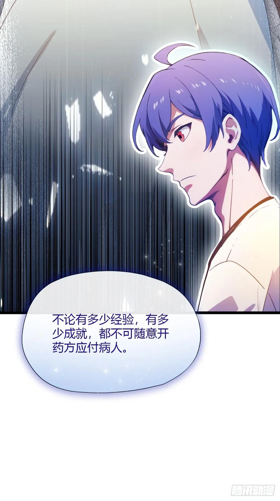 你什么档次敢在我七个师姐面前装 - 第34话 她竟然是你妈 - 第6张图