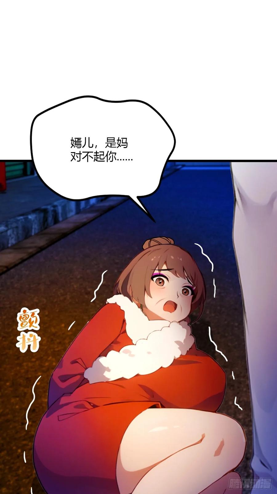 你什么档次敢在我七个师姐面前装 - 第34话 她竟然是你妈 - 第30张图