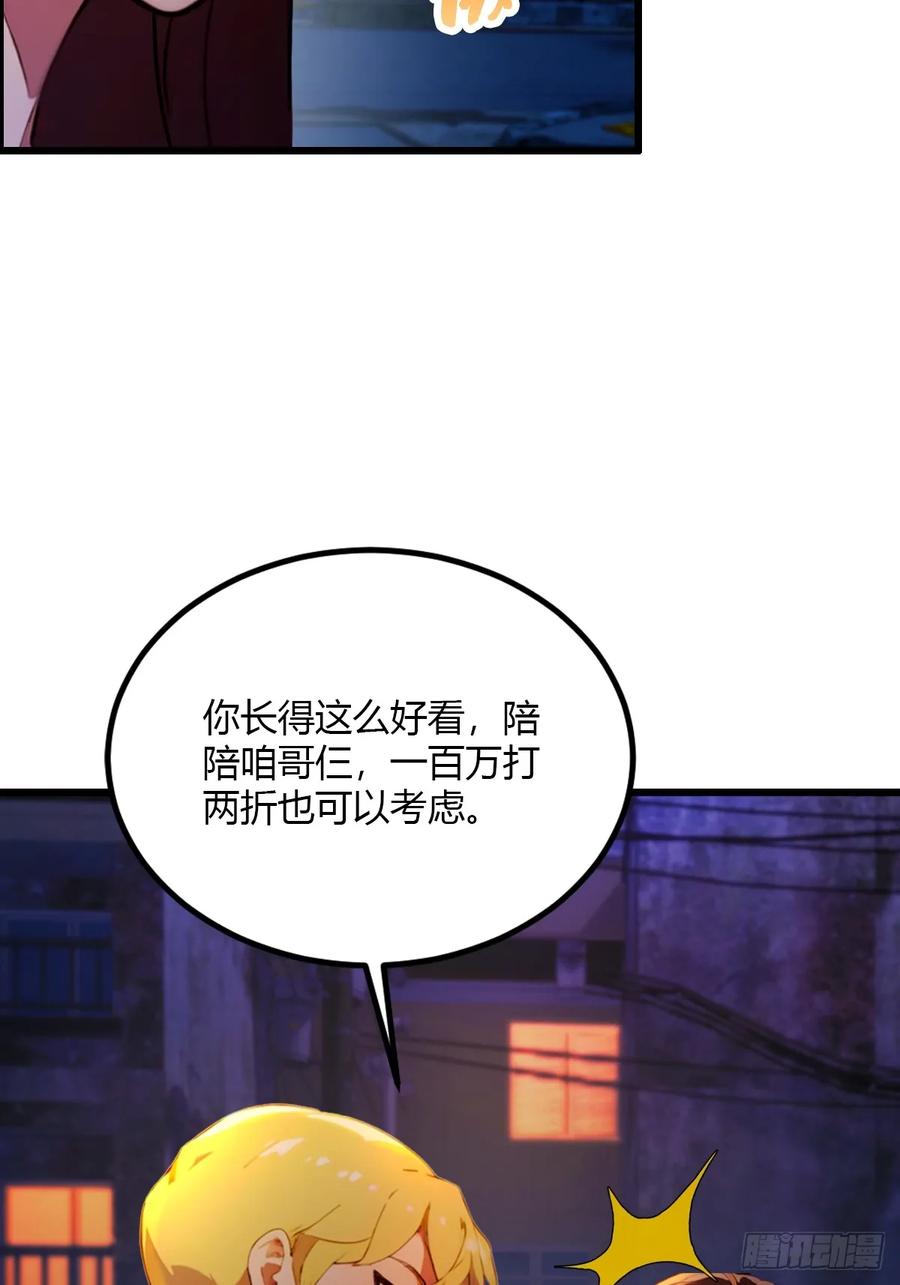 你什么档次敢在我七个师姐面前装 - 第34话 她竟然是你妈 - 第44张图