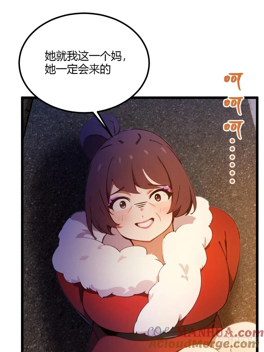 你什么档次敢在我七个师姐面前装 - 第34话 她竟然是你妈 - 第21张图