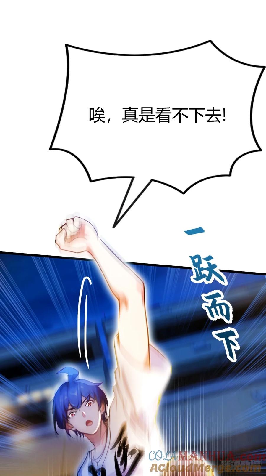 你什么档次敢在我七个师姐面前装 - 第34话 她竟然是你妈 - 第77张图