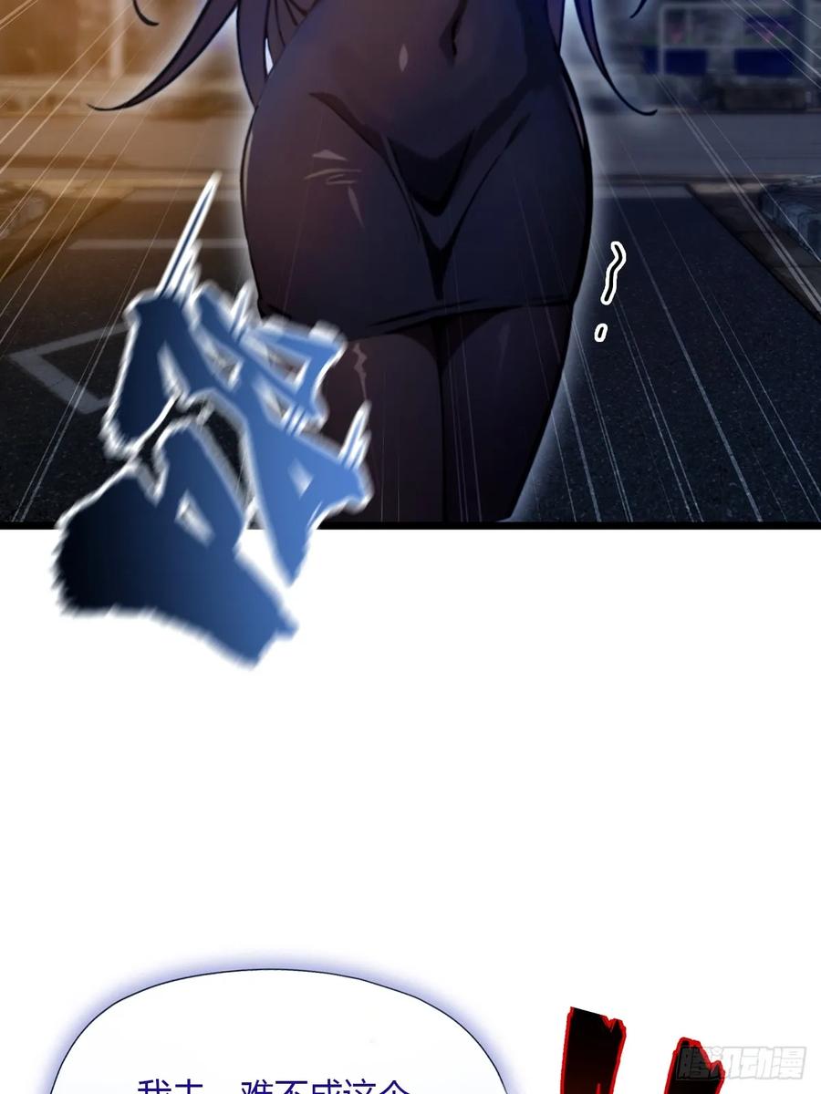 你什么档次敢在我七个师姐面前装 - 第34话 她竟然是你妈 - 第28张图