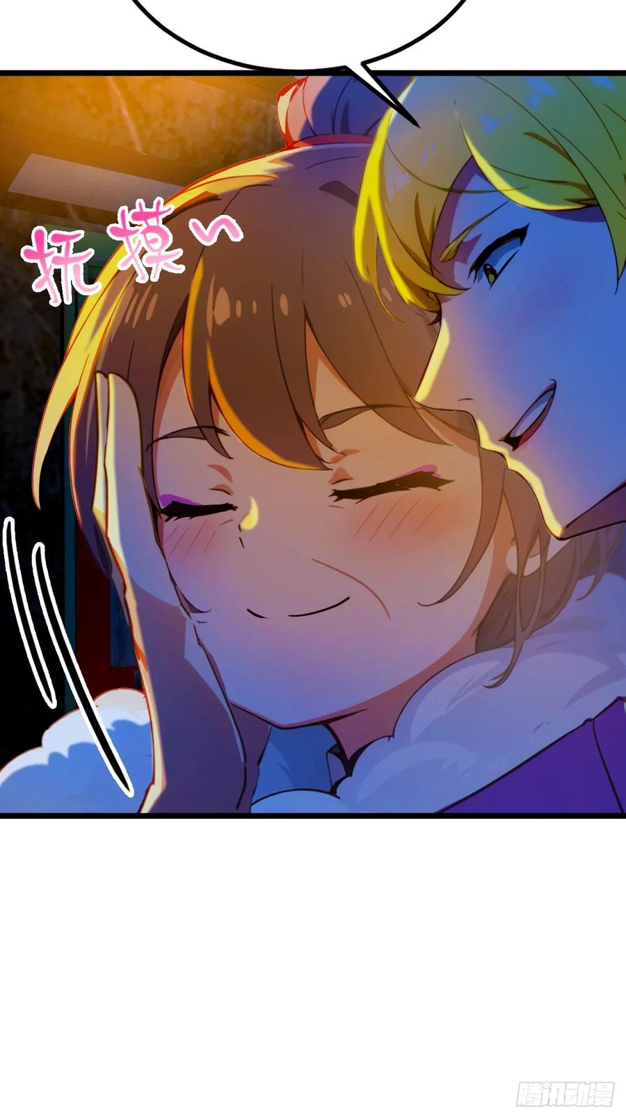 你什么档次敢在我七个师姐面前装 - 第34话 她竟然是你妈 - 第56张图