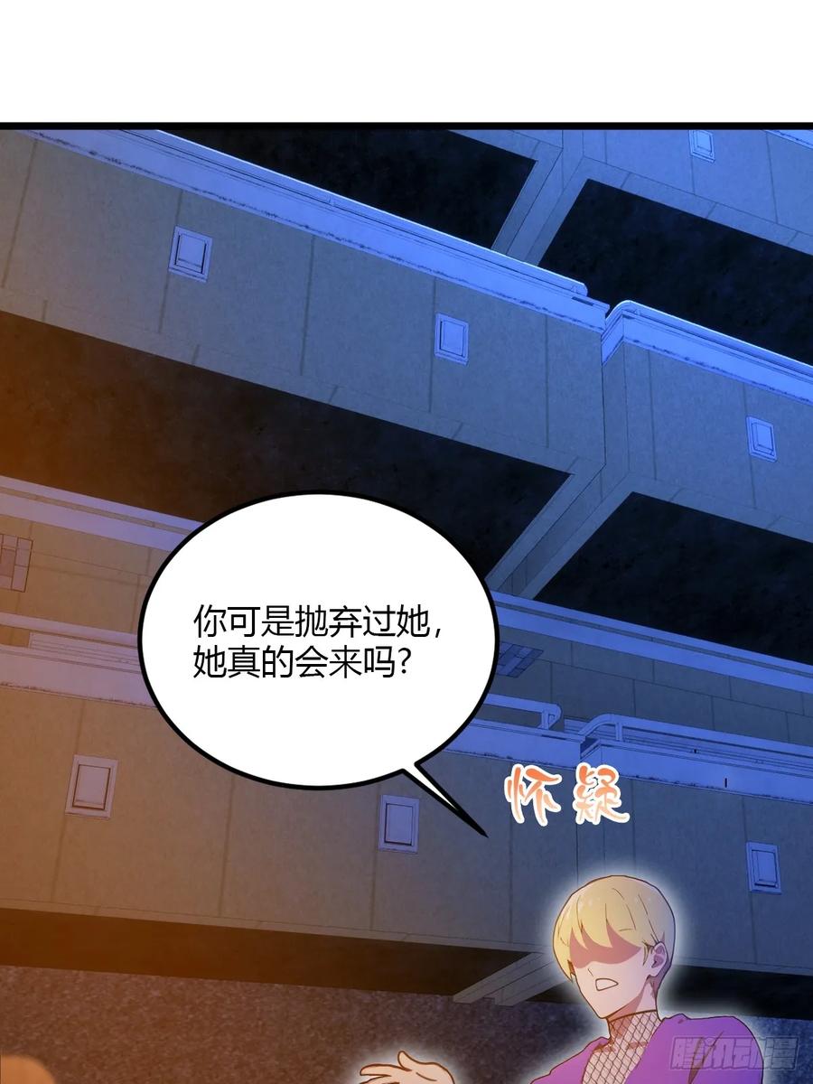 你什么档次敢在我七个师姐面前装 - 第34话 她竟然是你妈 - 第19张图