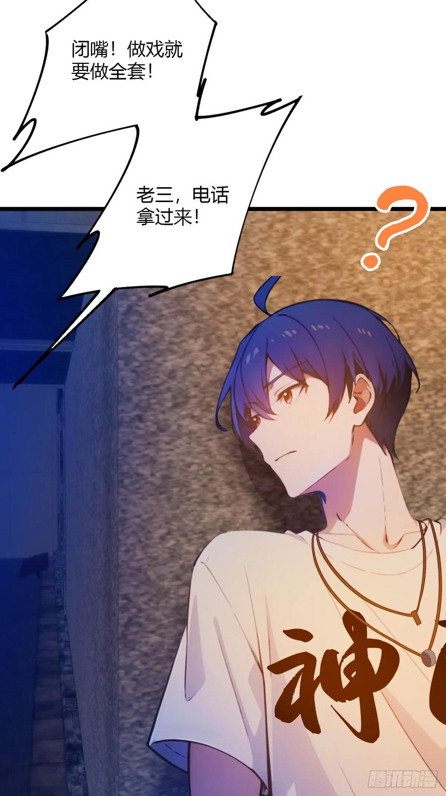 你什么档次敢在我七个师姐面前装 - 第34话 她竟然是你妈 - 第10张图