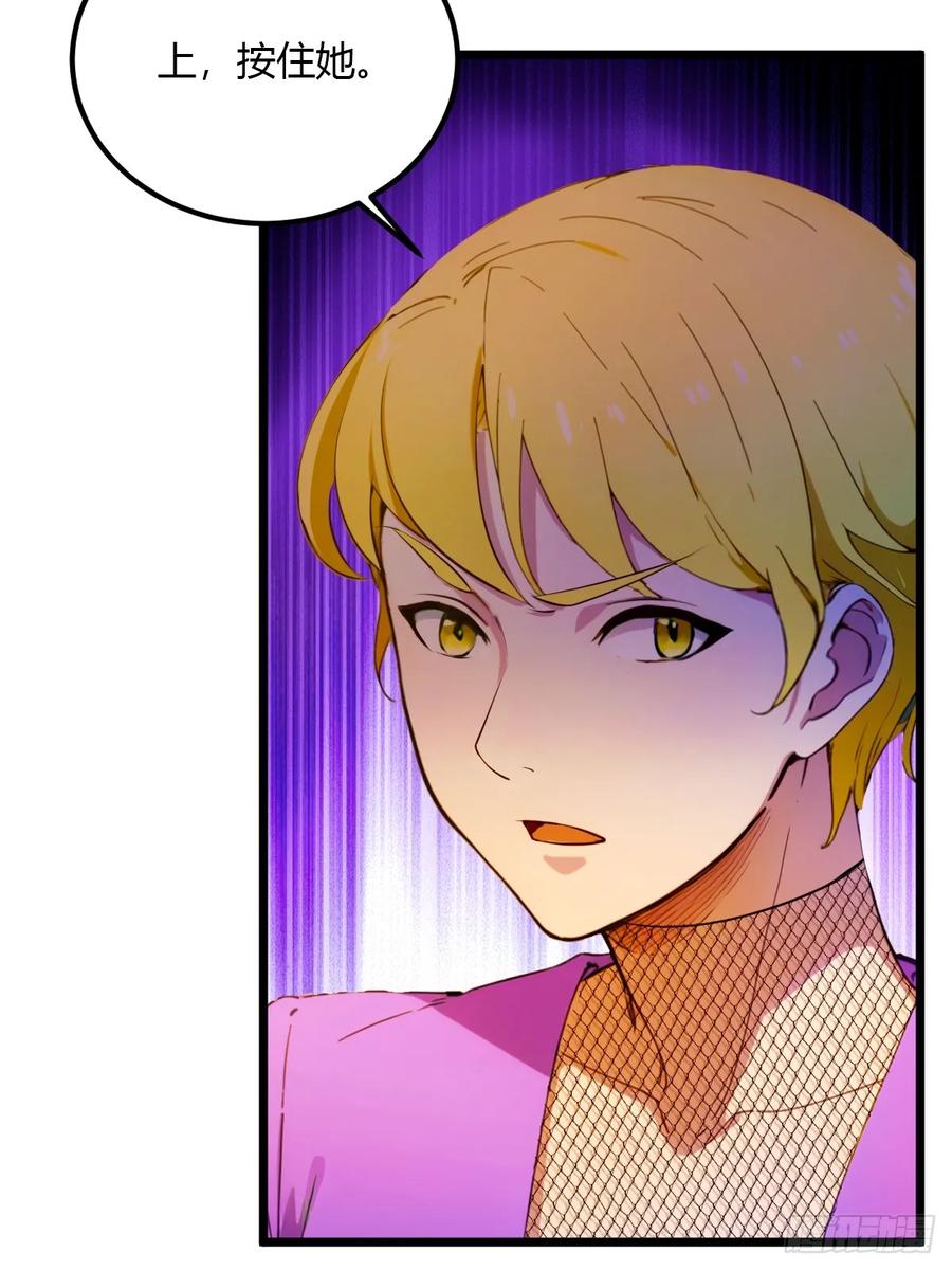 你什么档次敢在我七个师姐面前装 - 第34话 她竟然是你妈 - 第71张图