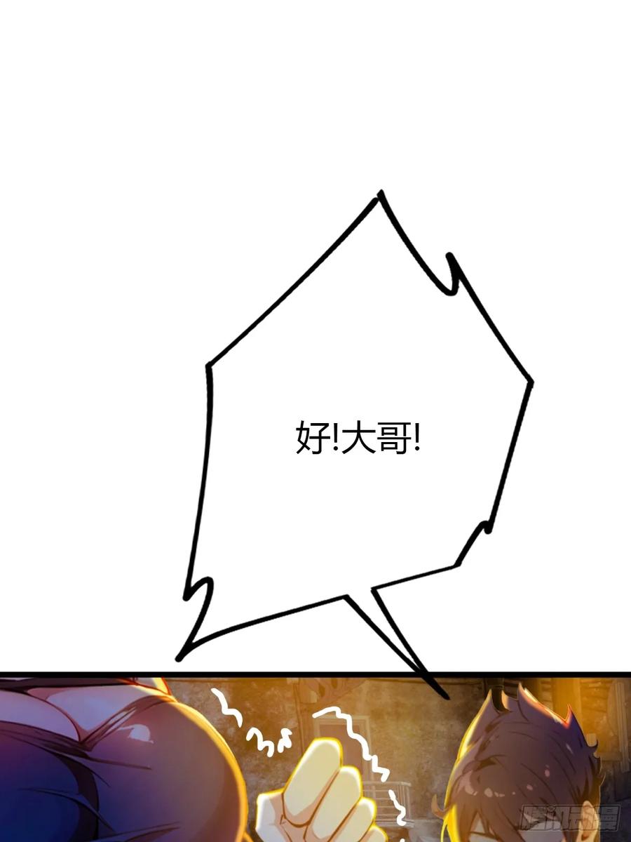 你什么档次敢在我七个师姐面前装 - 第34话 她竟然是你妈 - 第72张图