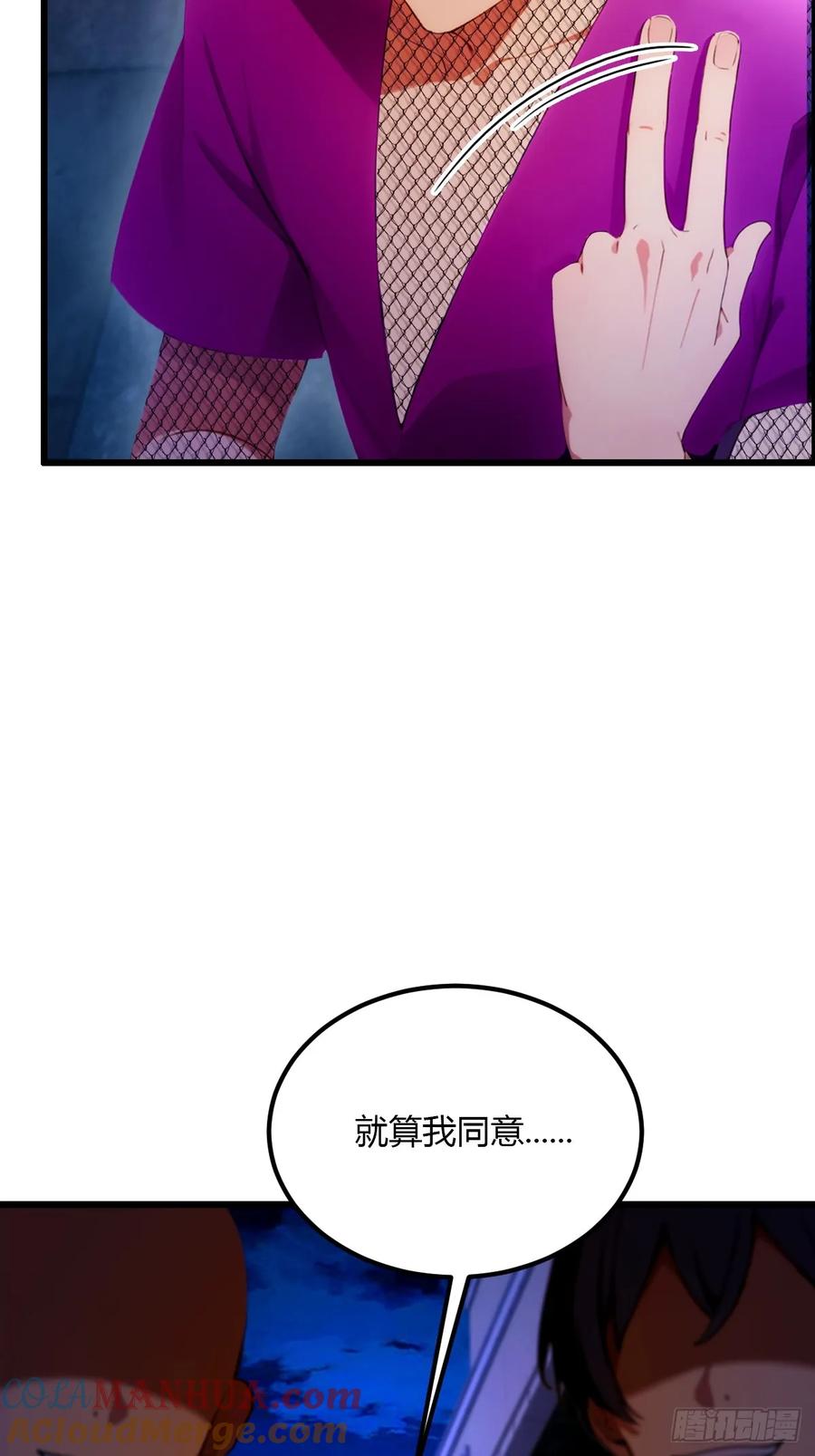 你什么档次敢在我七个师姐面前装 - 第34话 她竟然是你妈 - 第37张图