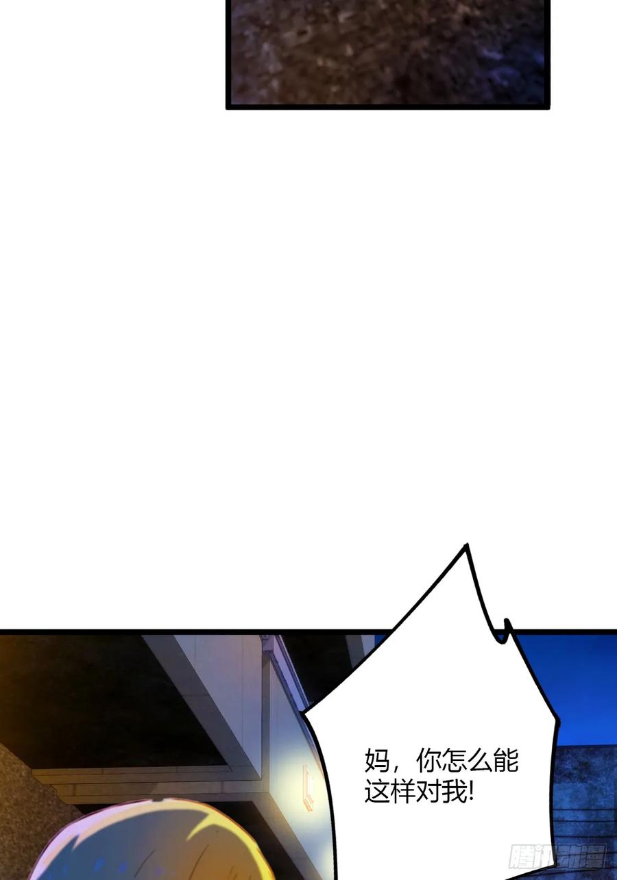 你什么档次敢在我七个师姐面前装 - 第34话 她竟然是你妈 - 第59张图