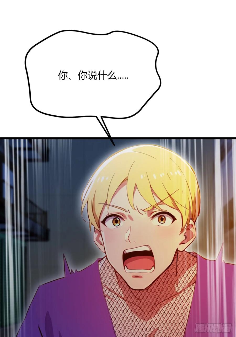 你什么档次敢在我七个师姐面前装 - 第34话 她竟然是你妈 - 第96张图