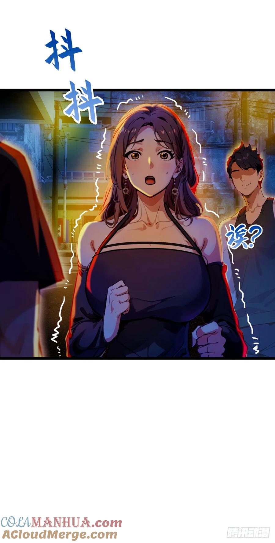 你什么档次敢在我七个师姐面前装 - 第34话 她竟然是你妈 - 第57张图