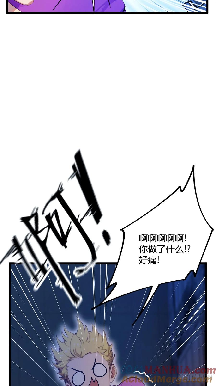 你什么档次敢在我七个师姐面前装 - 第34话 她竟然是你妈 - 第93张图