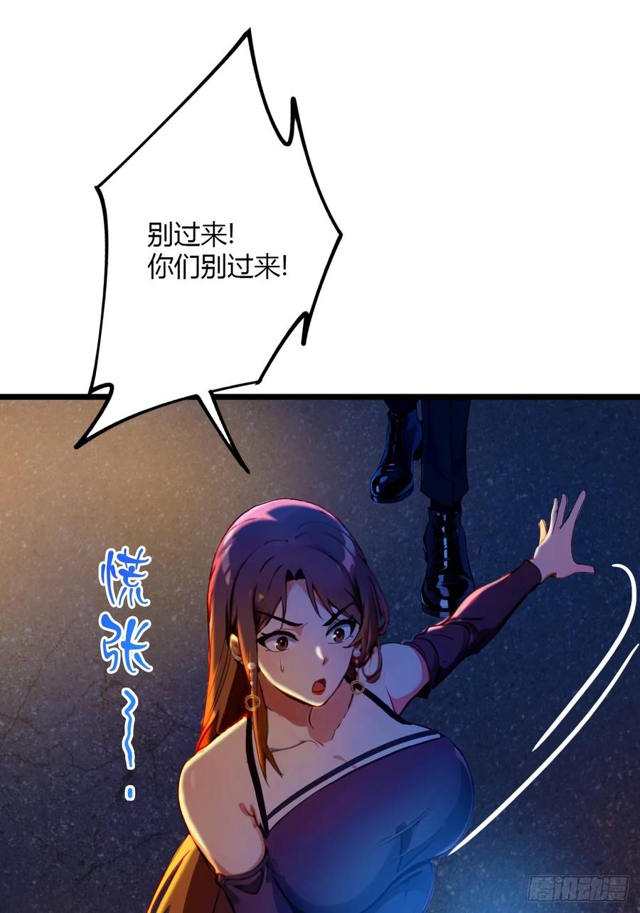 你什么档次敢在我七个师姐面前装 - 第34话 她竟然是你妈 - 第64张图