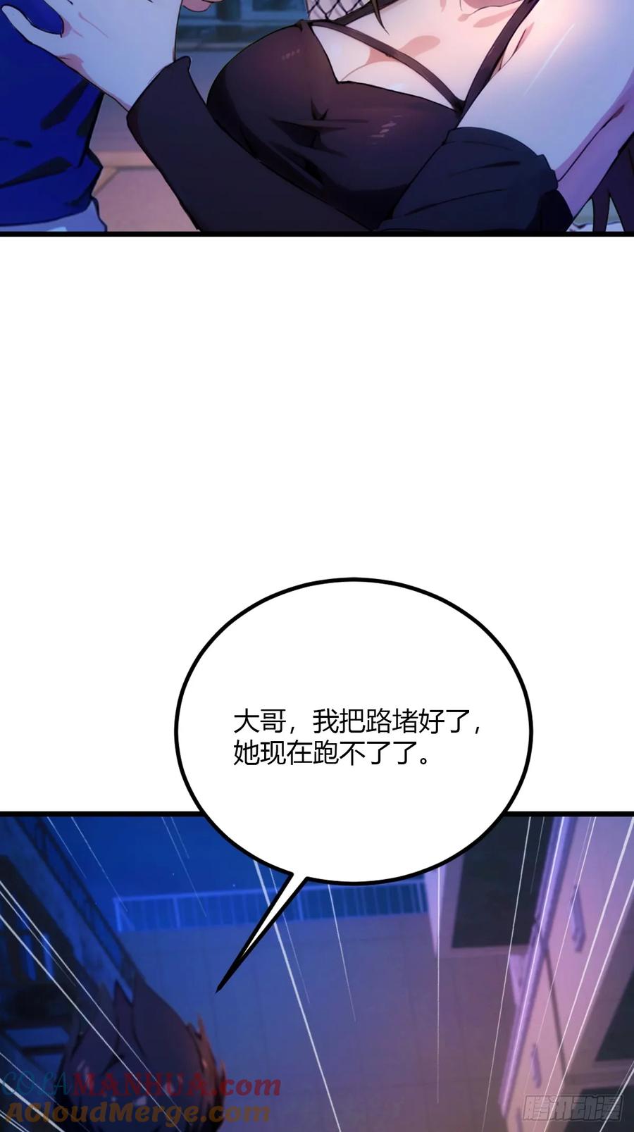 你什么档次敢在我七个师姐面前装 - 第34话 她竟然是你妈 - 第49张图