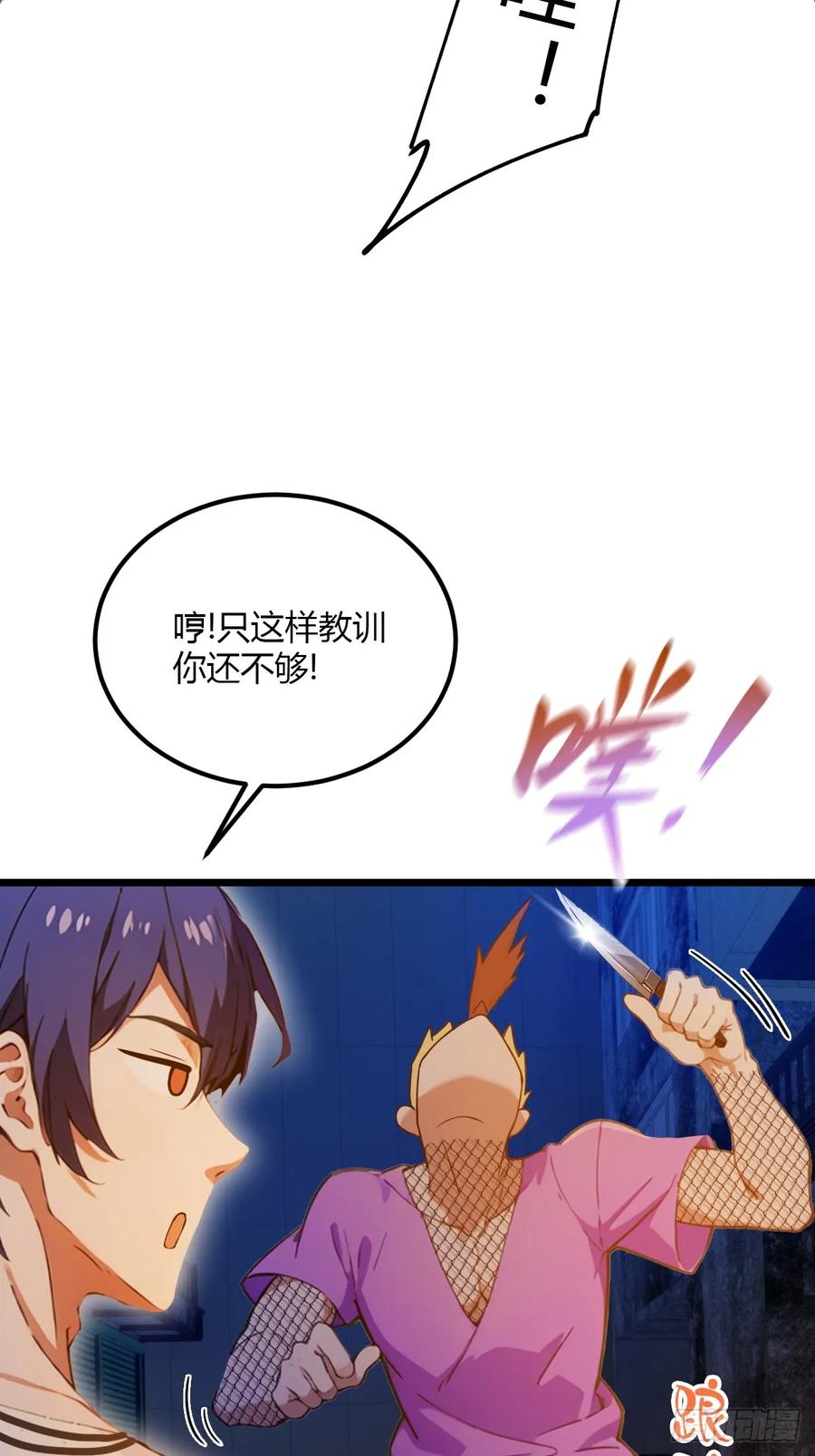 你什么档次敢在我七个师姐面前装 - 第34话 她竟然是你妈 - 第91张图