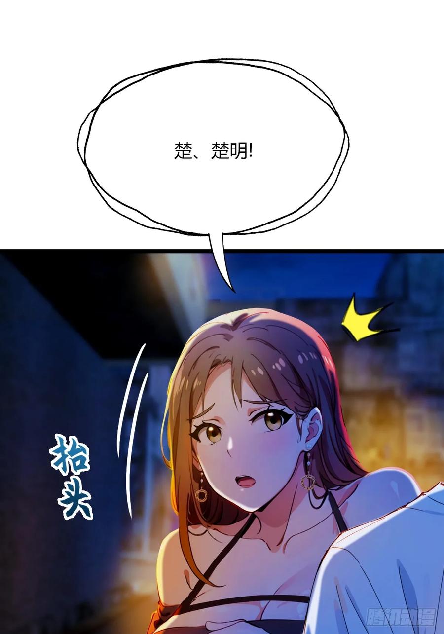 你什么档次敢在我七个师姐面前装 - 第34话 她竟然是你妈 - 第83张图