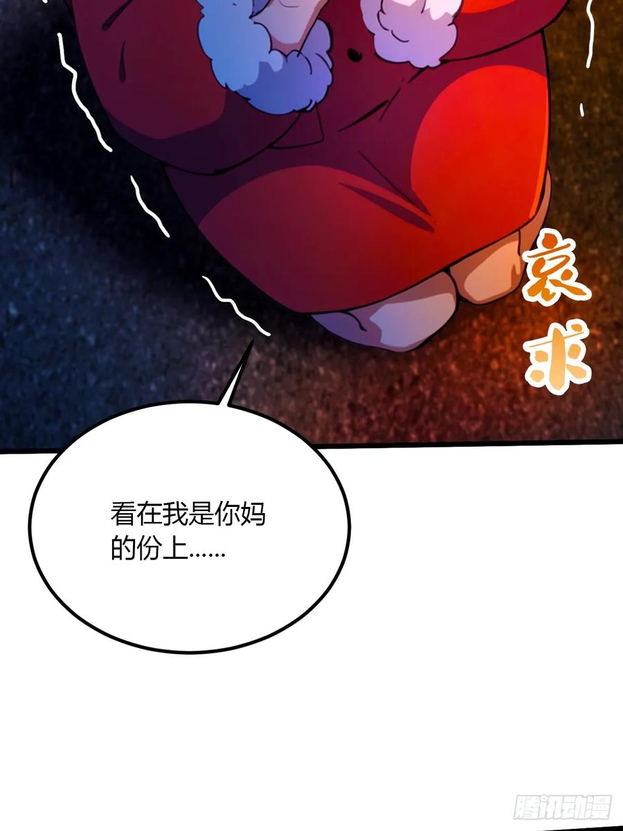 你什么档次敢在我七个师姐面前装 - 第35话 双修？我答应你！ - 第11张图