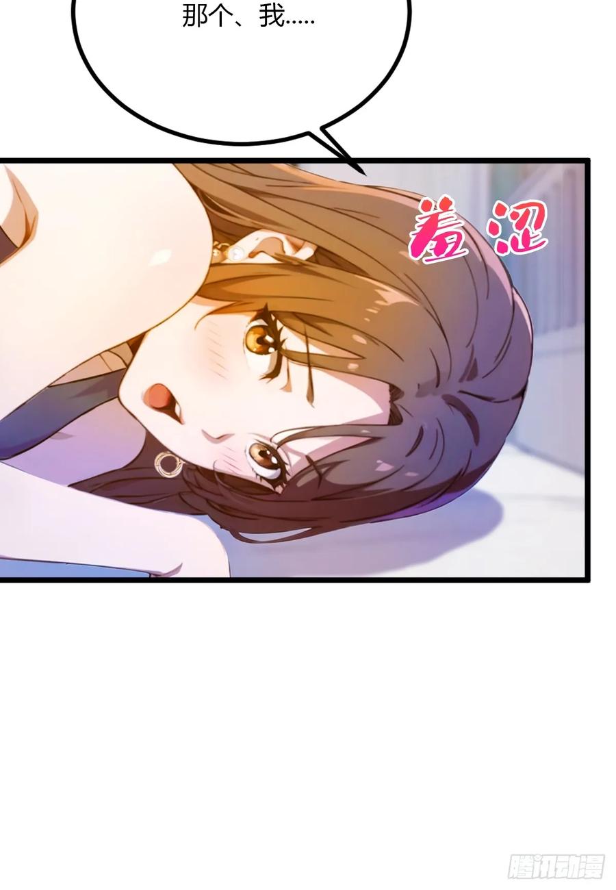 你什么档次敢在我七个师姐面前装 - 第35话 双修？我答应你！ - 第51张图