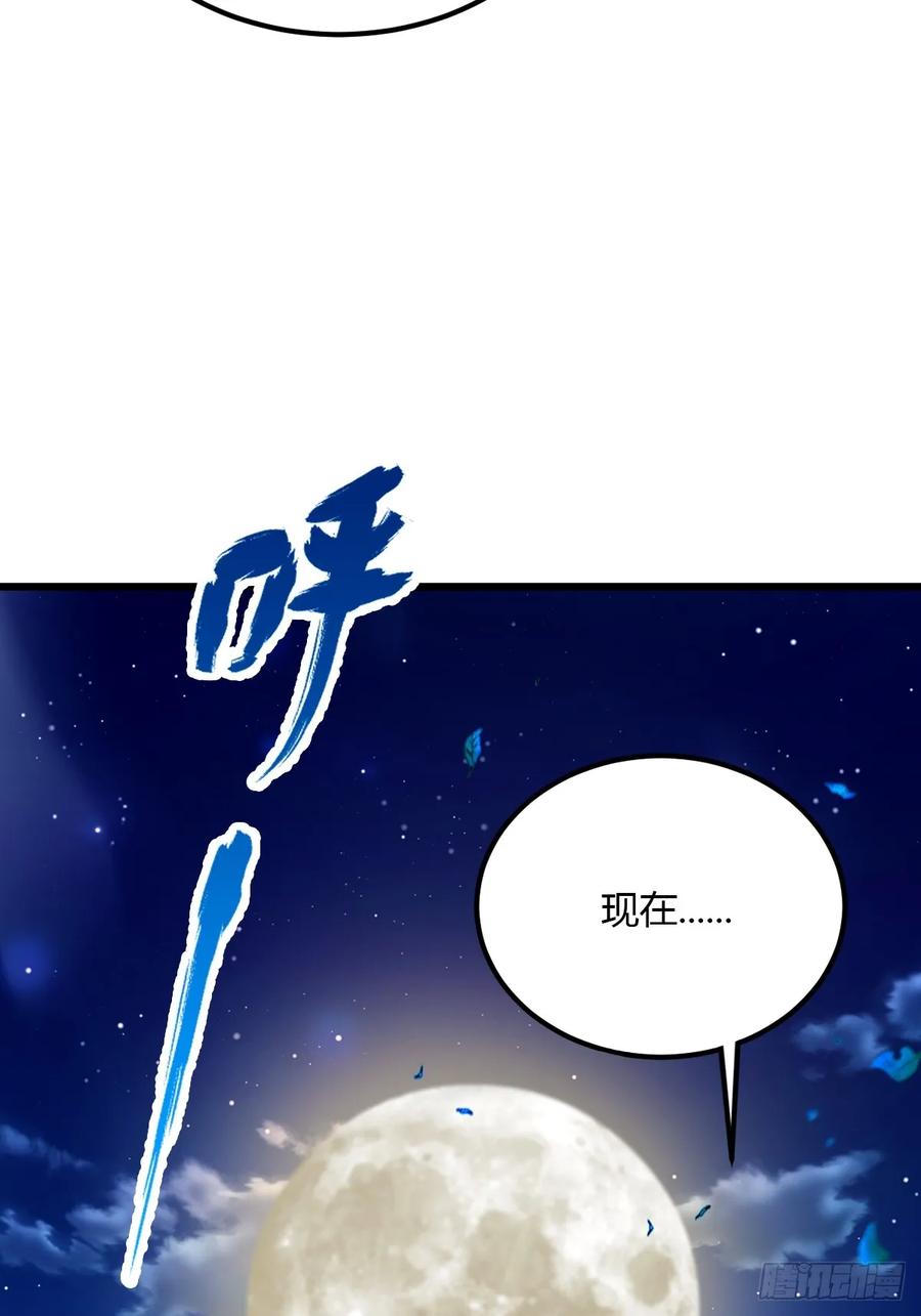 你什么档次敢在我七个师姐面前装 - 第35话 双修？我答应你！ - 第27张图