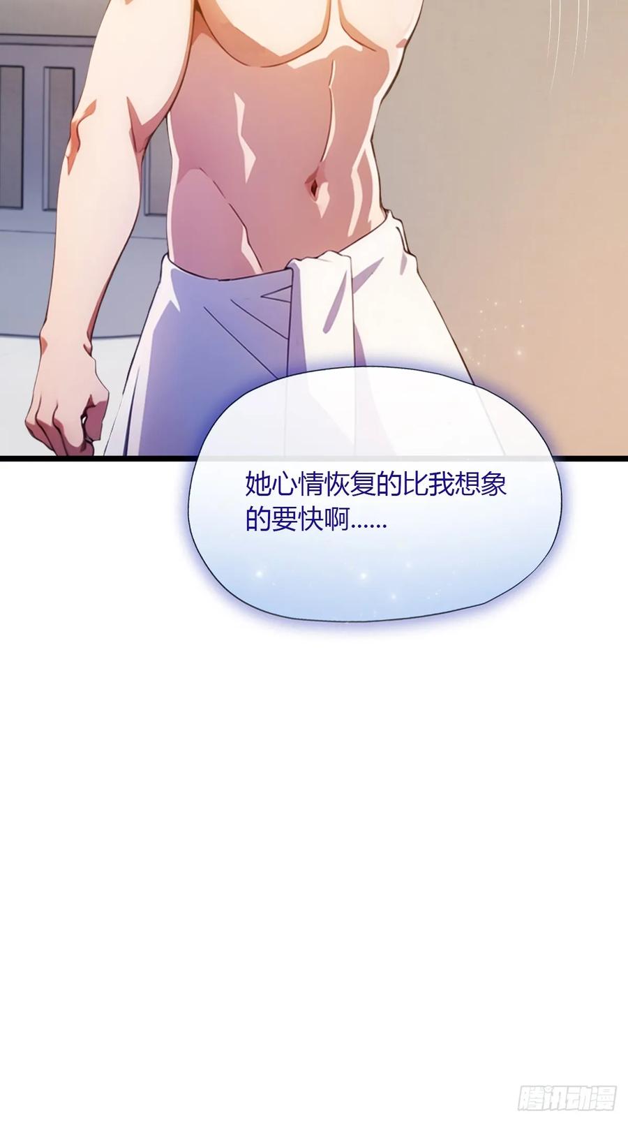 你什么档次敢在我七个师姐面前装 - 第35话 双修？我答应你！ - 第78张图