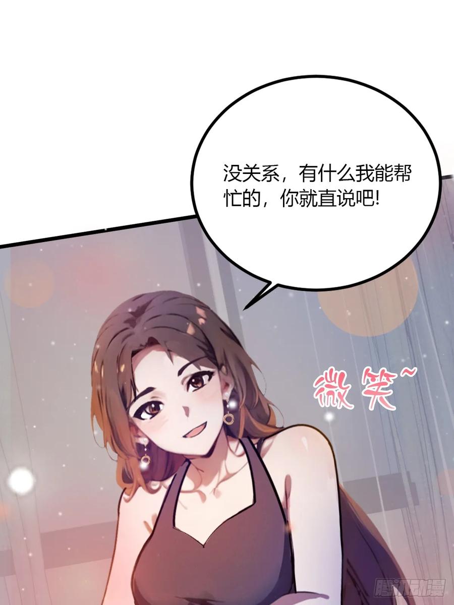 你什么档次敢在我七个师姐面前装 - 第35话 双修？我答应你！ - 第68张图