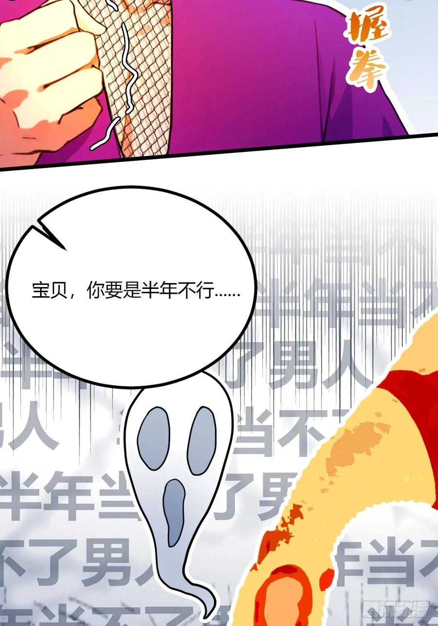 你什么档次敢在我七个师姐面前装 - 第35话 双修？我答应你！ - 第4张图