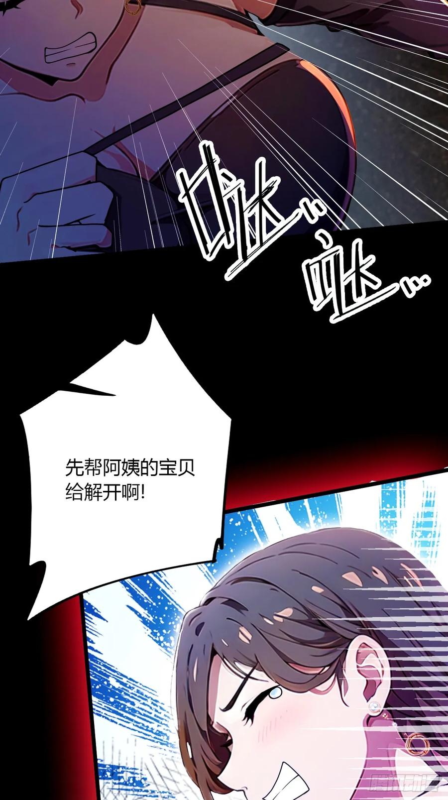 你什么档次敢在我七个师姐面前装 - 第35话 双修？我答应你！ - 第18张图