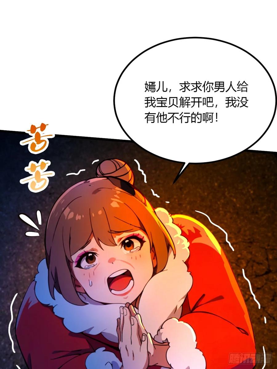 你什么档次敢在我七个师姐面前装 - 第35话 双修？我答应你！ - 第10张图