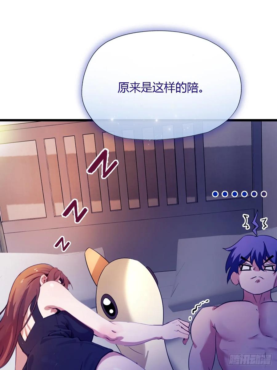 你什么档次敢在我七个师姐面前装 - 第35话 双修？我答应你！ - 第86张图